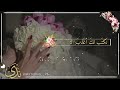 تهنئة زفاف عروس من خالتها ٢٠٢٢ باسم ندى