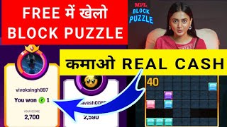 Block Puzzle Se Paise Kaise Kamaye | MPL Me Block Puzzle Kaise Khele | Play Free Game And Earn Money screenshot 4