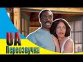 😂ЗЕЛЕНИЙ ЗМІЙ - Переозвучка 🇺🇦 [Приколи 18+] #17