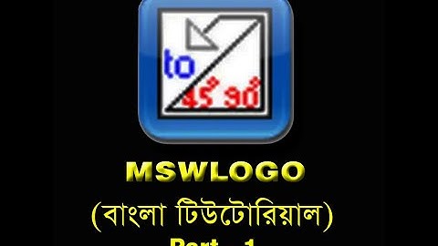 MSWLogo Tutorial In Bengali (Part - 1)