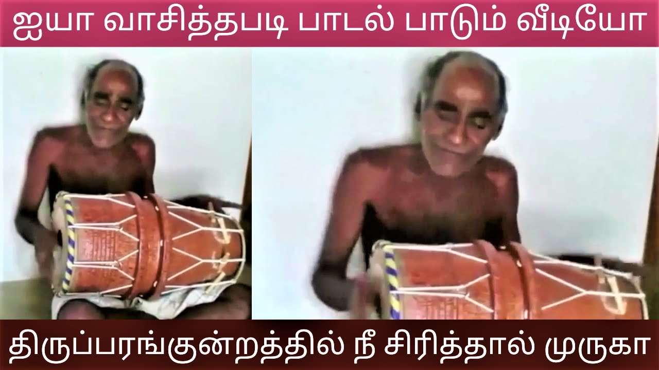 Old Man Singing Tamil Song | Thiruparankundrathil Nee Sirithal