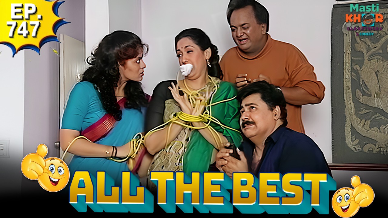 All the Best | ऑल दी बेस्ट | Full Episode | Ep 747 |  @Mastikhor            ⁨ @90's Golden India