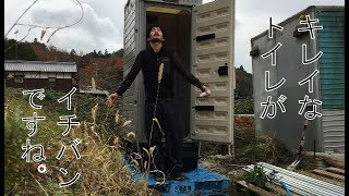 仮設トイレ、キレイにして、設置してすみません。