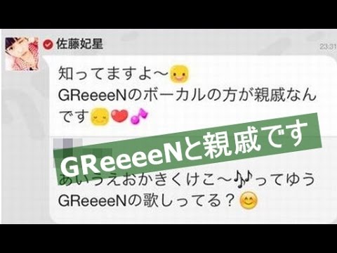 Akbメンバー Greeeenの親戚 素顔非公表 本名非公開の ボーカル Youtube