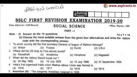 10th Social Science First Revision Question Paper 2019-2020 | Villupuram District | English Medium