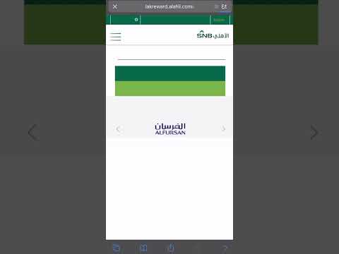 تحويل نقاط لك البنك الاهلي إلى اميال الفرسان