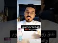 قصة  - النظرة الشرعية