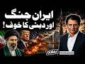 Iran Rejects Trump Again UAE S Real Fear Exposed Hormuz Crisis Can Change The World Habib Akram 