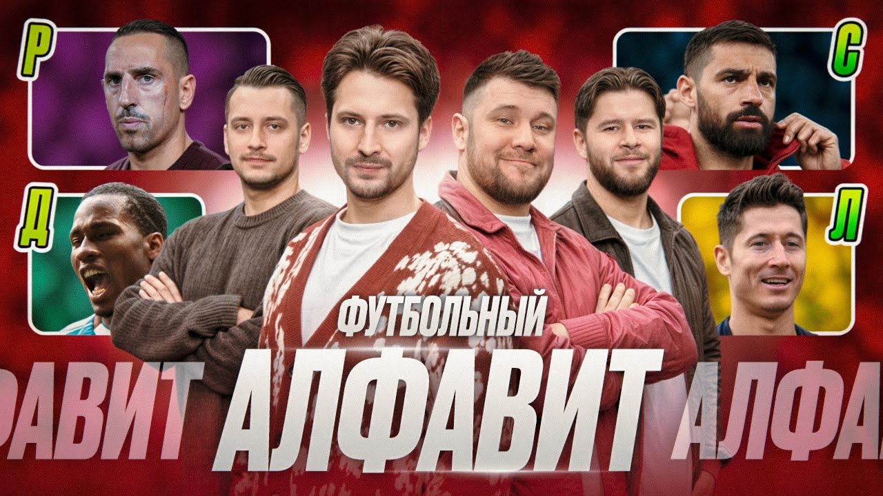 Футбольный Квиз | Лицо со шрамом, Куртуа - жираф? Суарес или Салах, Автоголы на ЧМ