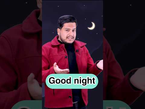 تصبح على خير باللغة الإنجليزية تعلم الانجليزية الاستاذ سيف الخفاجي اكسبلور  