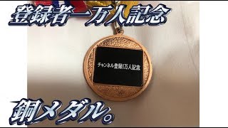 【がみの日常007】綿貫さんからプレゼントをもらった。