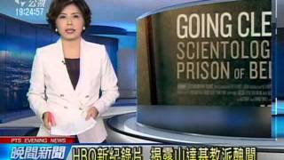 20150129 公視晚間新聞