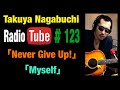 やっちく秋の陣まつりDigest 2023年11月17日放送  長渕剛COVER「Never Give Up!」「Myself」