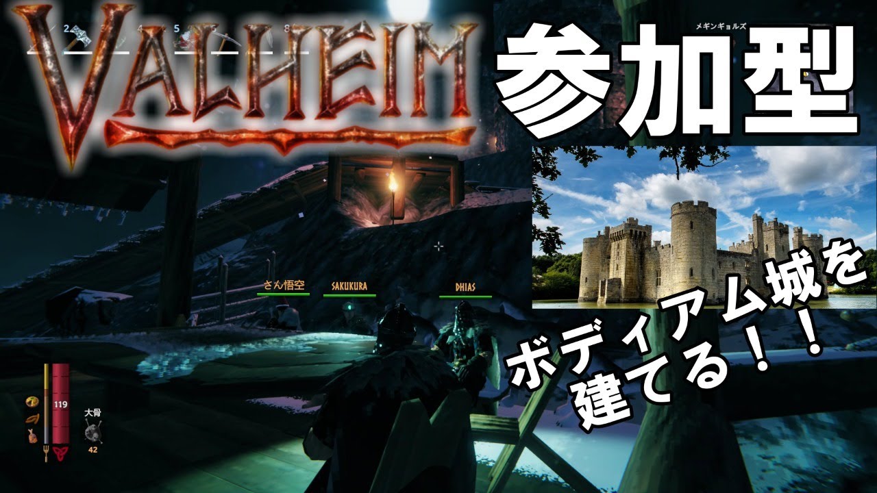 14 Valheim Live 参加型valheim 目標 ボディアム城を建てる 参加方法は概要欄を読んでね ヴァルヘイム Youtube
