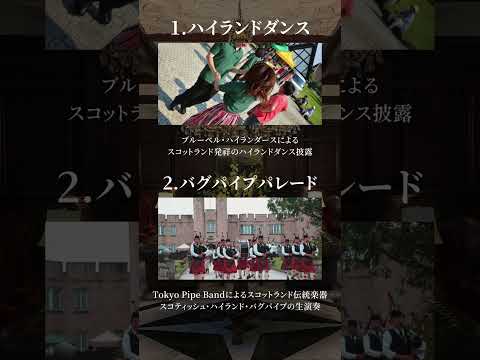 2025/6/21~22開催・英国フェア【ブリティッシュヒルズ】