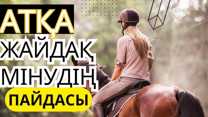 Жас жігіттердің сиқырлары