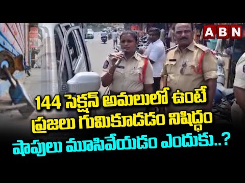 144 సెక్షన్..షాపులు మూసివేయడం ఎందుకు..? | Police Forced To Close Shops In Palnadu | ABN Telugu - ABNTELUGUTV