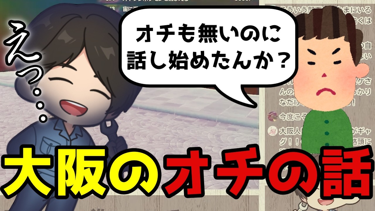 大阪の洗礼を浴び打ちひしがれるダイスケ