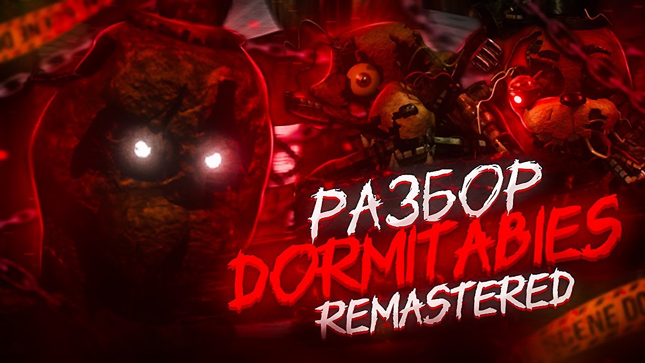 ПОЛНЫЙ РАЗБОР DORMITABIS REMASTERED ДОРМИТАБИС РЕМАСТЕР YouTube
