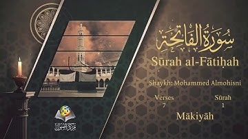 سورة الفاتحة مترجمه بالانجليزية بصوت الشيخ محمد المحيسني Surah Al-Fatihah Translated To English