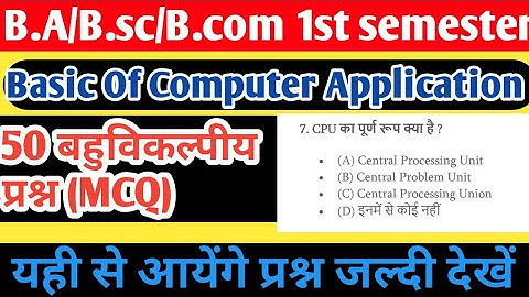 Basic Of Computer Application MCQ B.A/B.Sc/B.com 1st semester || Computer Application MCQ #computer