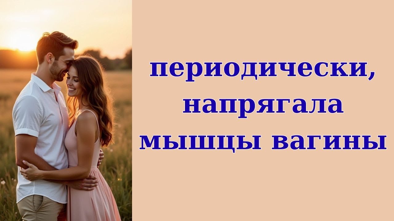 Роман на стороне имел свои последствия для жены... Интересные истории измен, истории из жизни.