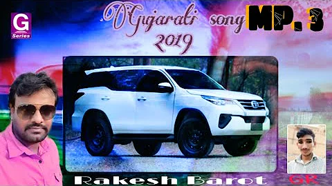 Rakesh Barot new song 2019 ||| gadi Fortuner gadi