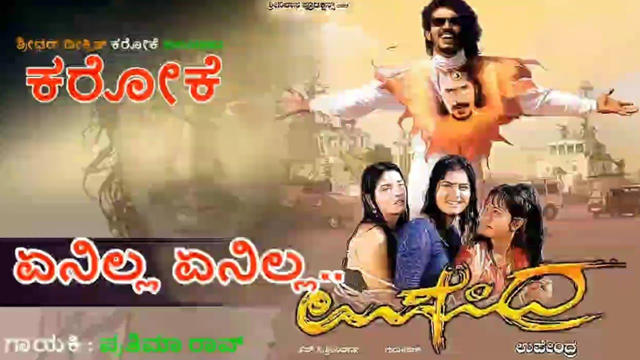 ENILLA ENILLA KARAOKE UPENDRA 1999 Prathima Rao Original Karaoke With ...