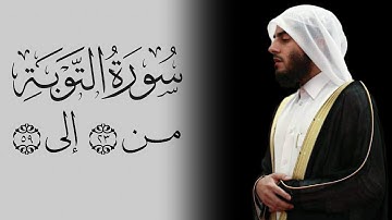 القارئ الشيخ: محمد يحيى طاهر - سورة التوبة