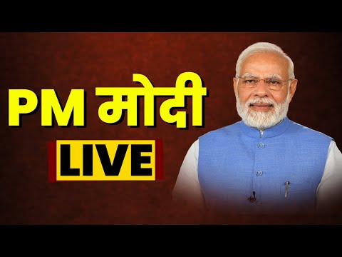 🔴PM Modi Live : Khandwa में PM मोदी जनसभा को कर रहे संबोधित। 'कांग्रेस सरकार में केवल भ्रष्टाचार'