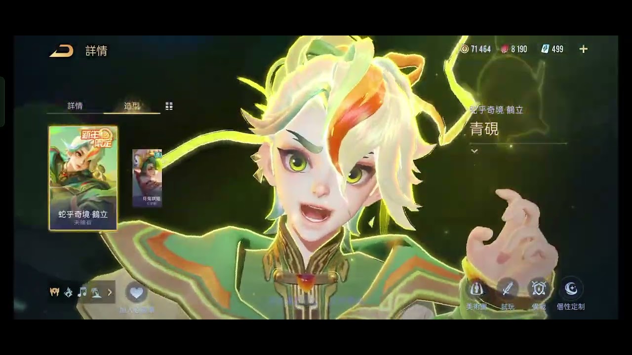 傳說對決 限時抽獎 展示 #2