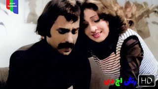 فیلم قدیمی؛ شب آفتابی | ۱۳۵۶ | رنگی اچ دی