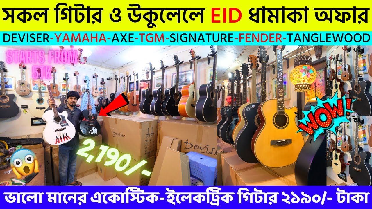 Guitar Price In BD 2023 🎸 Biggest Music instrument Market In Dhaka 😱