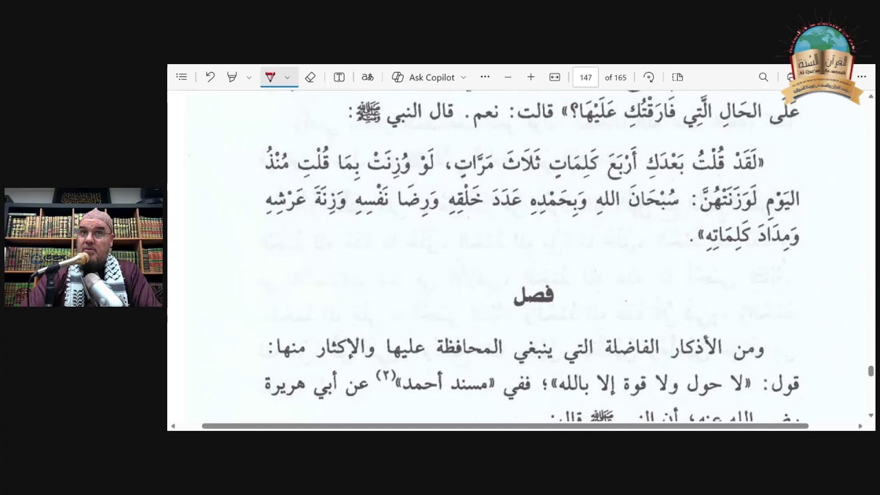 (40) The Fascinating Guide To Remembering Allah. 02  Safar 1448-17.07.2026