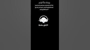 سورة الضحى بصوت #ماهر_المعيقلي #quran #حالات_واتس #shortvideo #قران_كريم #قرآن #حالات#واتساب#explore