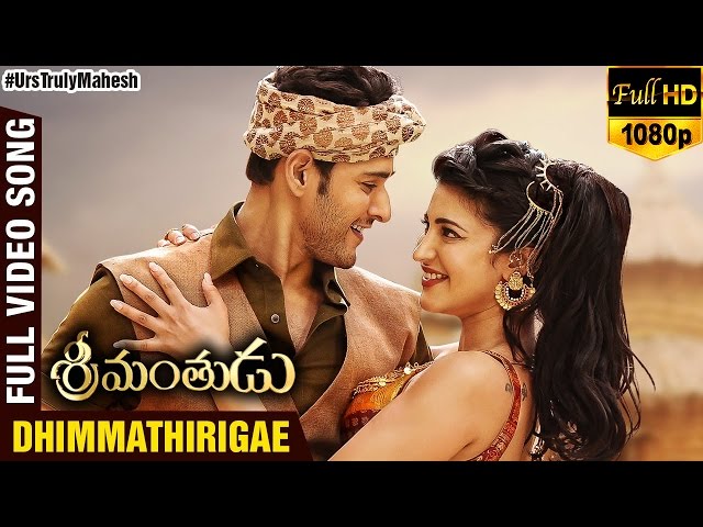 Dhimmathirigae | Full Video Song | Srimanthudu Movie | Mahesh Babu | Shruti Haasan | DSP