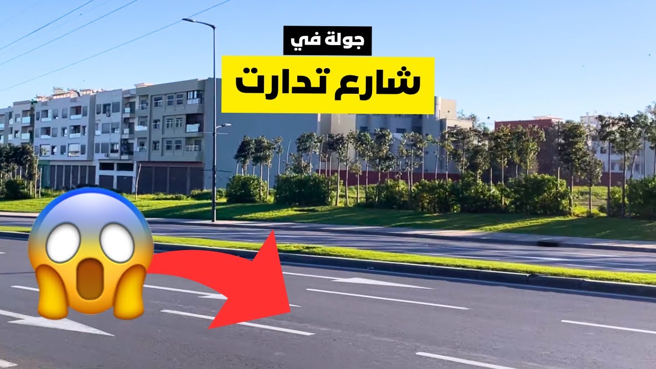 أجواء صباحية رمضانية هادئة بقلب حي كاليفورنيا.. شارع تدارت الجديد حلة عالمية!