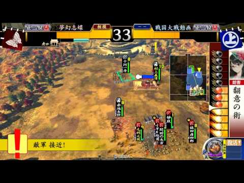 【戦国大戦】三矢の采配vs不屈単
