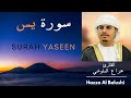 Surah Yaseen Hazza Al Balushi سورة يس القارئ هزاع البلوشي