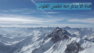 ويسألونك عن الجبال قل ينسفها ربي نسفا التلاوة التي بكى فيها الشيخ عبدالله كامل وابكى المصلين