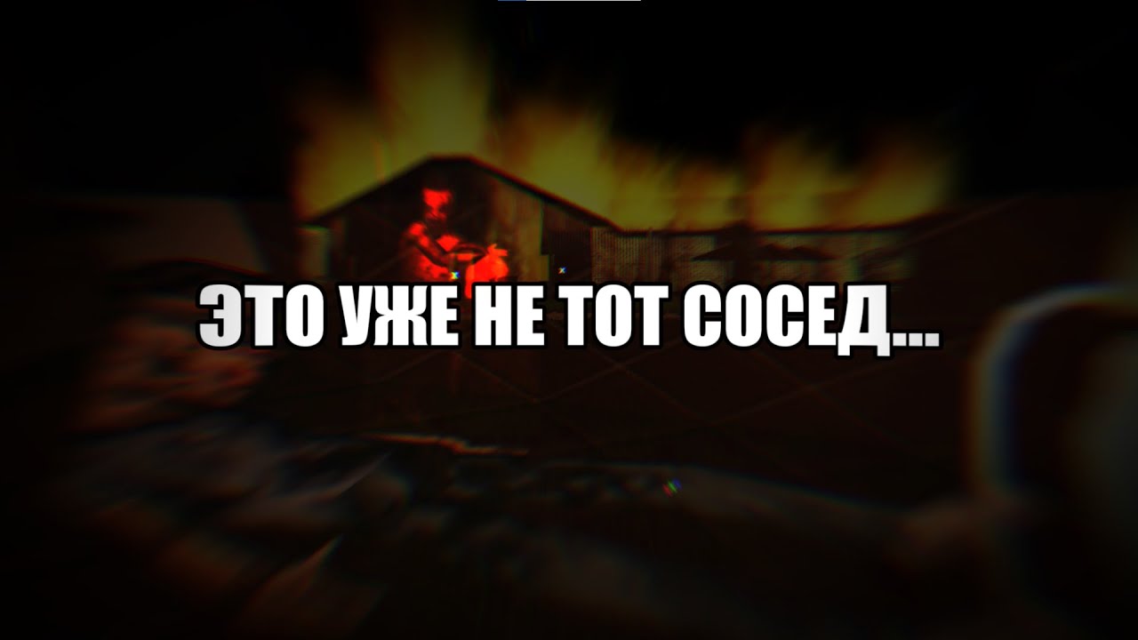 ВОНЮЧИЙ СОСЕД! ➲ ПРОХОЖДЕНИЕ Stinky Neighbor!