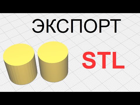25. FreeCAD 1.0 Для начинающих с нуля! Экспорт в формате STL для 3D-печати