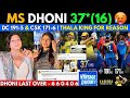 Ms dhoni 3716 one handed six dhoni ka jalwa  dc 1915 beat csk 1716 by 20 runs  csk vs dc