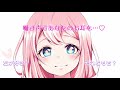 あなたのお耳に囁きを…♡