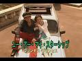 (カラオケ)ユー・アー・マイ・スターシップ / プリンセス・プリンセス
