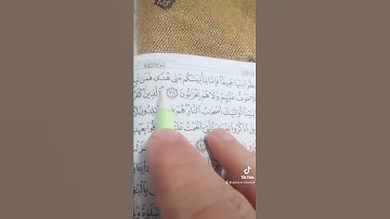 ‏سورة البقرة (٣٧) _ (٤٠) ‏الصفحة (٧) ‏ ‏الحفظ القرآن الكريم