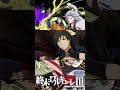 El sentir el dolor de los demás #shumatsunovalkyrie #recordofragnarok #temporada3 #anime