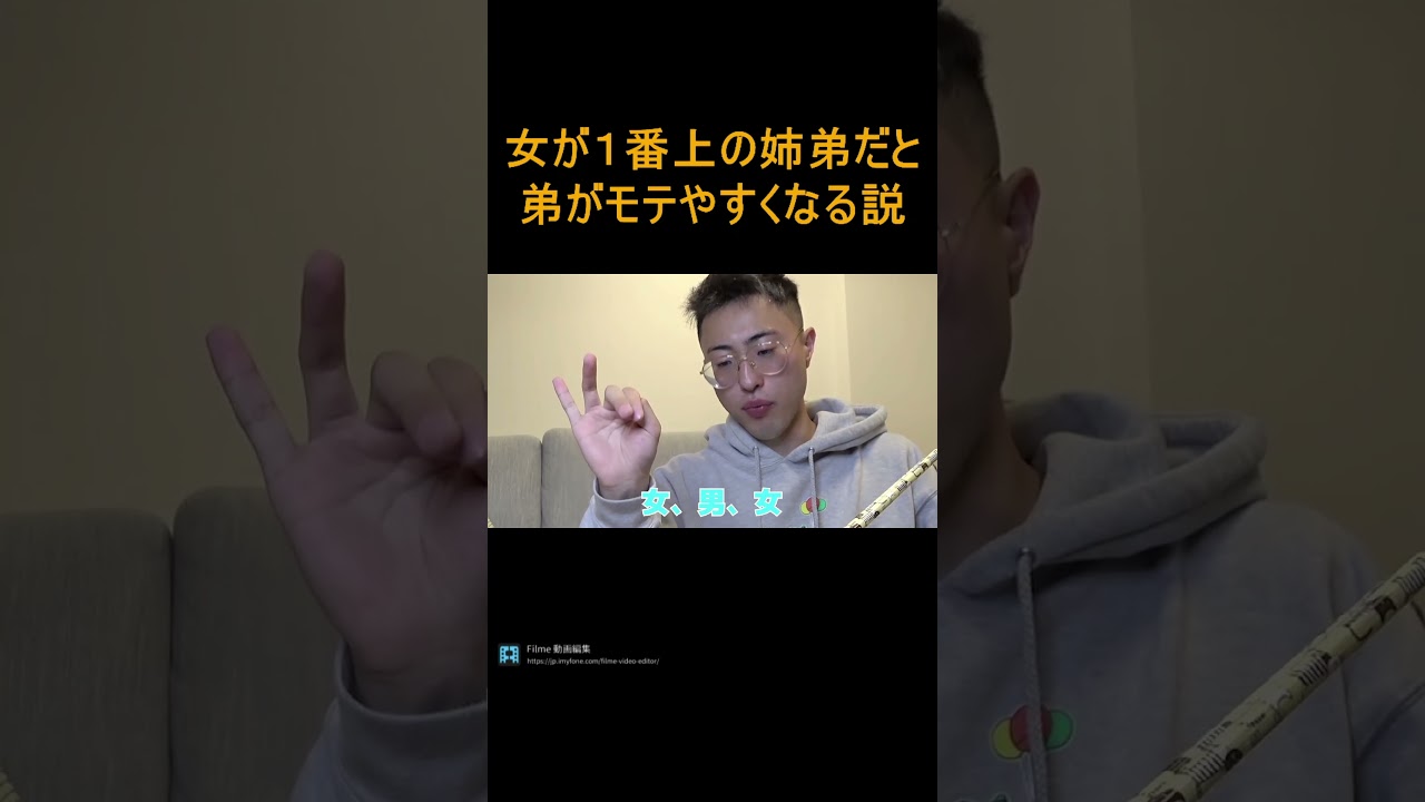 【家族構成】女が一番上の姉弟が絶対に弟がモテやすくなる説　【ヌキ町兄妹　中町兄妹切り抜き レぺゼンフォックス】#shorts