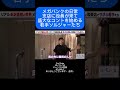 【銀行の風景】役員襲来でコントを始める若手たち #銀行員あるある #切り抜き