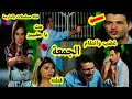 مسلسل هاديك حياتي حلقة الجمعة بهار تتورط في مشكلة كبيرة بسبب أنيس تصيب كنان بالرصاص صد مة ميسون 